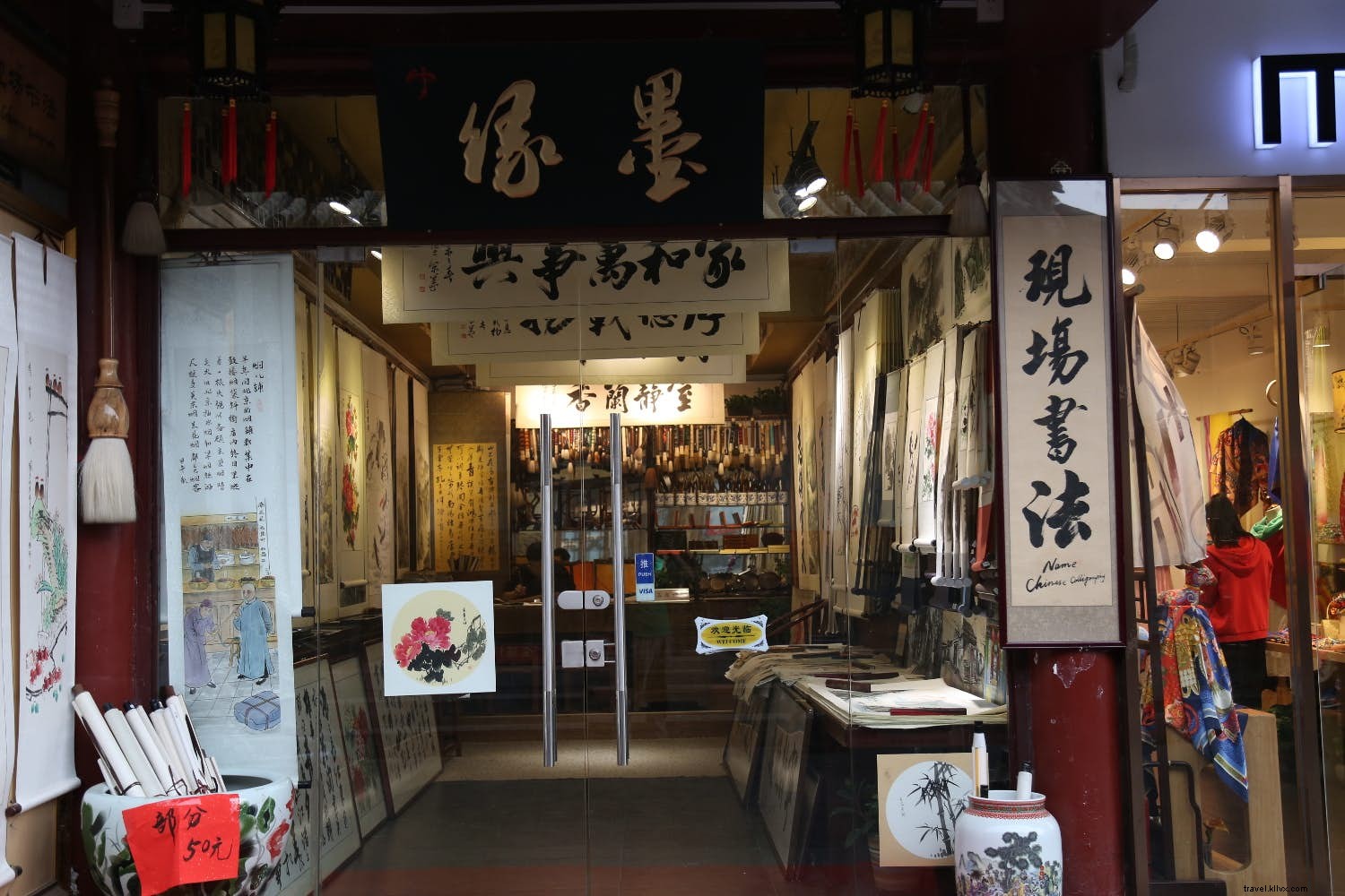 予算内で楽しむ北京
