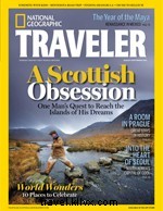 2012年9月号 旅行雑誌まとめ